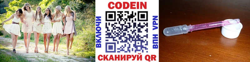 Кодеин напиток Lean (лин)  Купить где  Ветлуга 