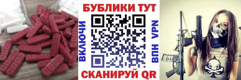 Ecstasy Cube  Купить закладки  Ветлуга 
