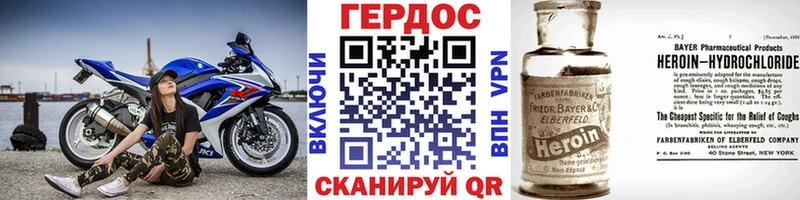 Купить  Ветлуга  Героин Heroin 