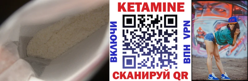 Купить закладки  Ветлуга  КЕТАМИН VHQ 