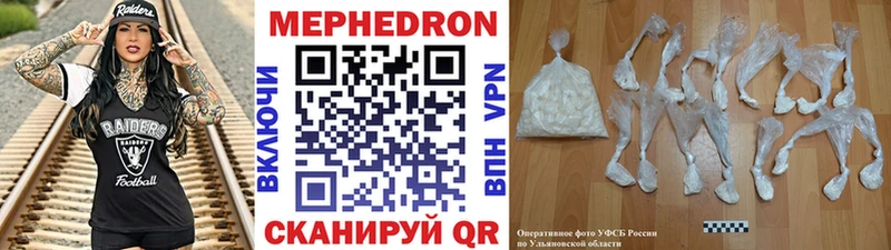 Меф мяу мяу  Купить закладки  Ветлуга 