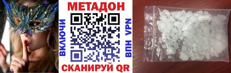 Купить где  Ветлуга  Метадон кристалл 