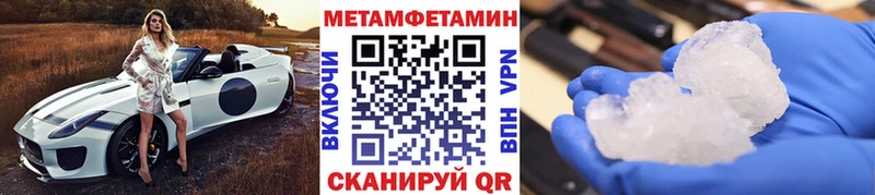 Первитин кристалл  Купить  Ветлуга 